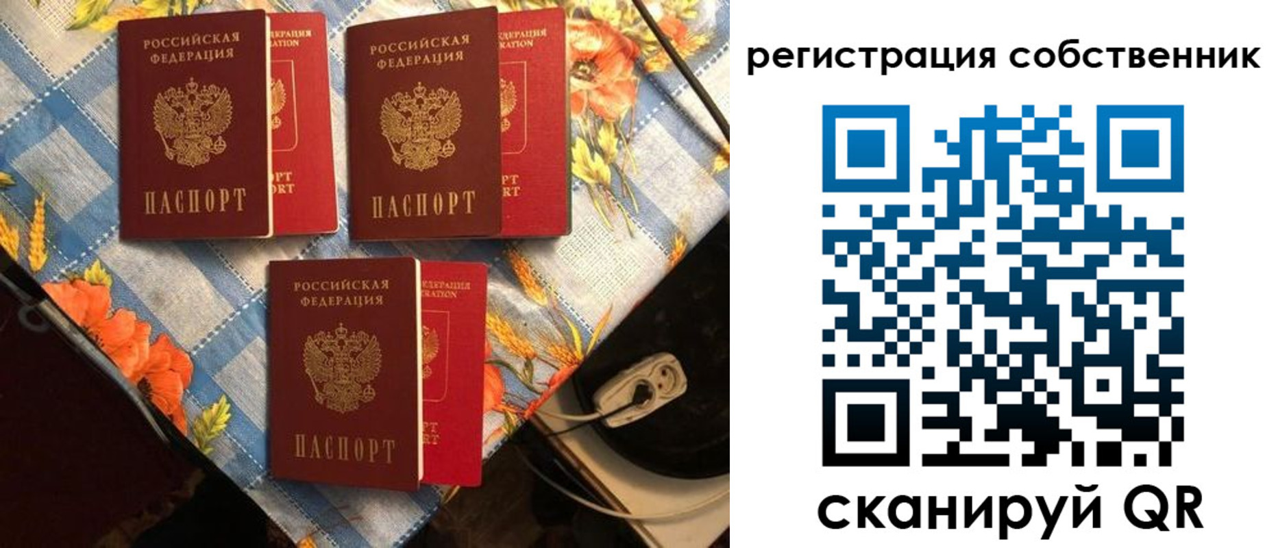 прописка в Приморско-Ахтарске